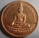เหรียญพระพุทธมงคลชัย วัดบางจาก หลังยันต์โสฬสมหามงคล #10948